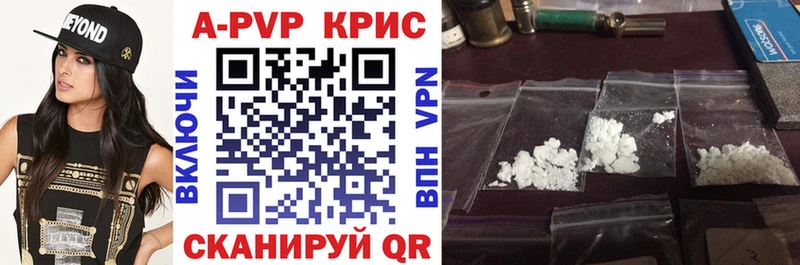 Альфа ПВП VHQ  купить закладку  Бирск 