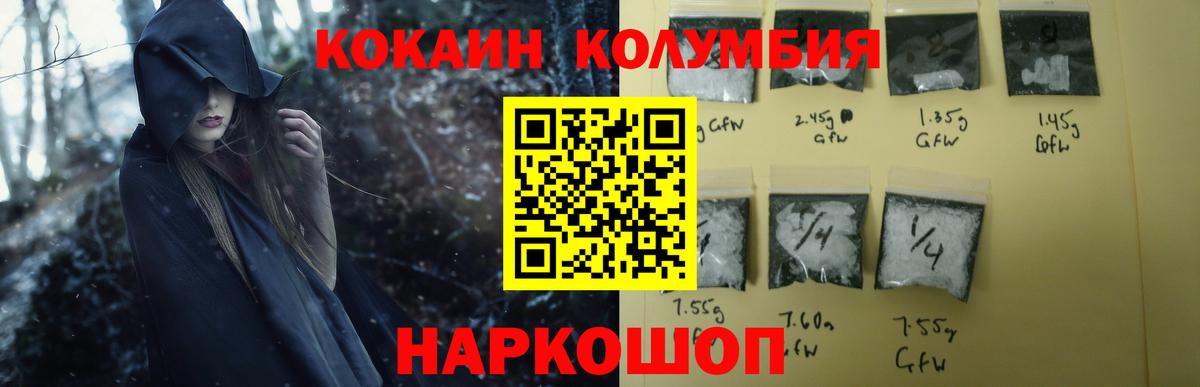 Cocaine 97%  КОКАИН Fish Scale  Вход с VPN  Бирск 