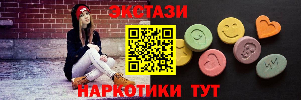 ЭКСТАЗИ Punisher  Вход с VPN  Экстази  Бирск 