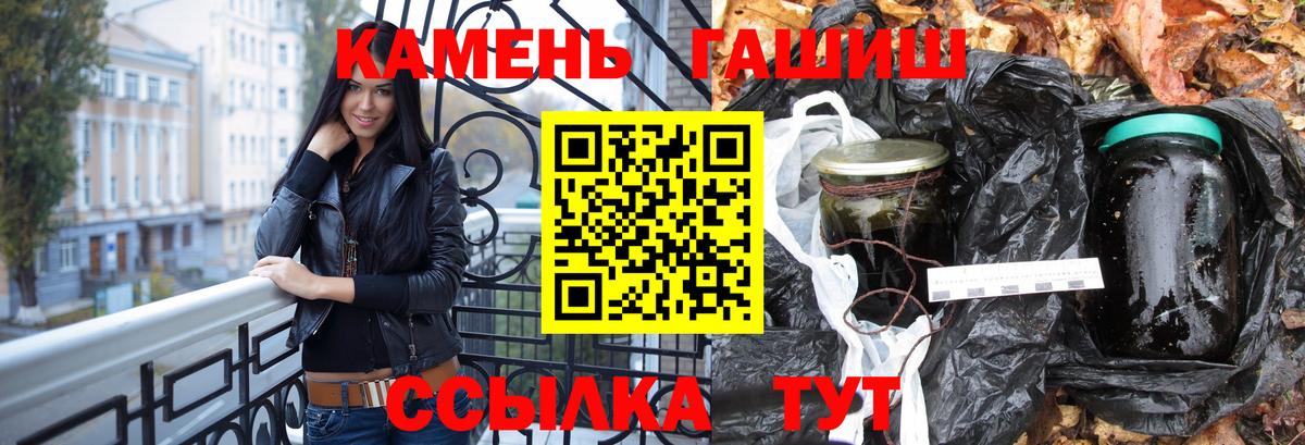 Гашиш убойный Бирск