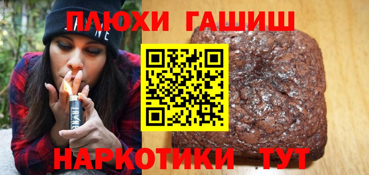 ГАШИШ убойный  Гашиш гарик  ГАШ  Бирск  Вход с VPN 