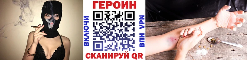 Героин герыч  дарнет шоп  Бирск 