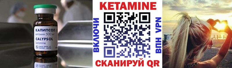 КЕТАМИН VHQ  Бирск 