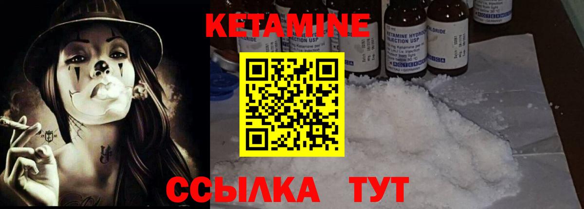 КЕТАМИН ketamine  Вход с VPN  Бирск 