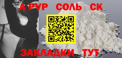 сатива Пенза