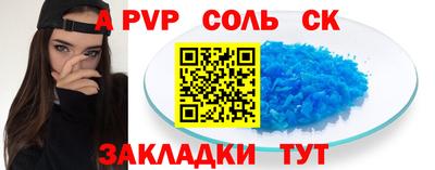 СК Партизанск