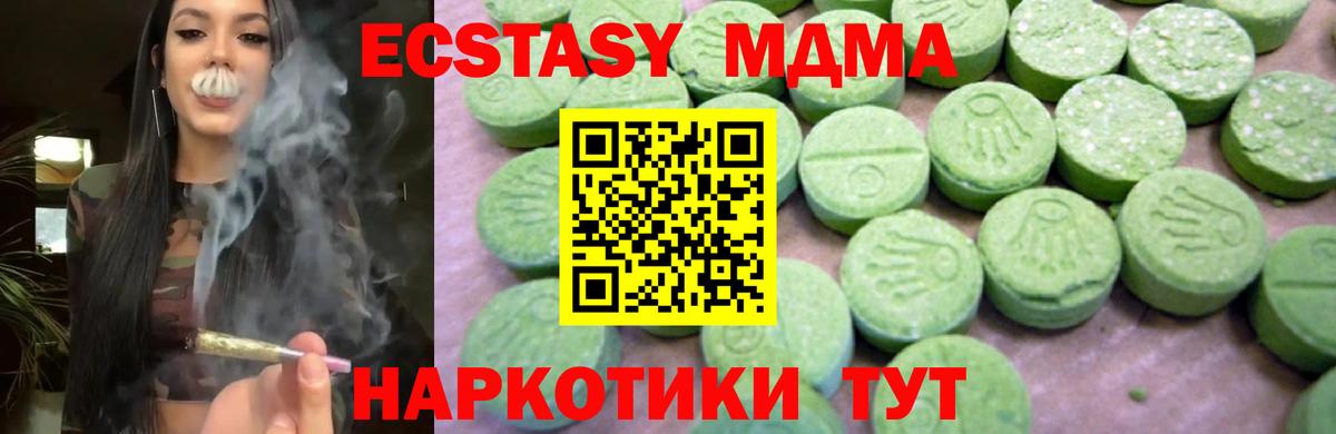 MDMA молли  MDMA молли  Вход с VPN  Бирск 