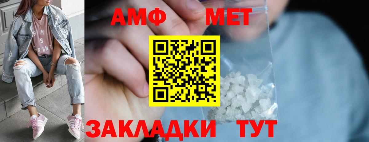 Первитин витя  Вход с VPN  Бирск  Первитин  Первитин витя 