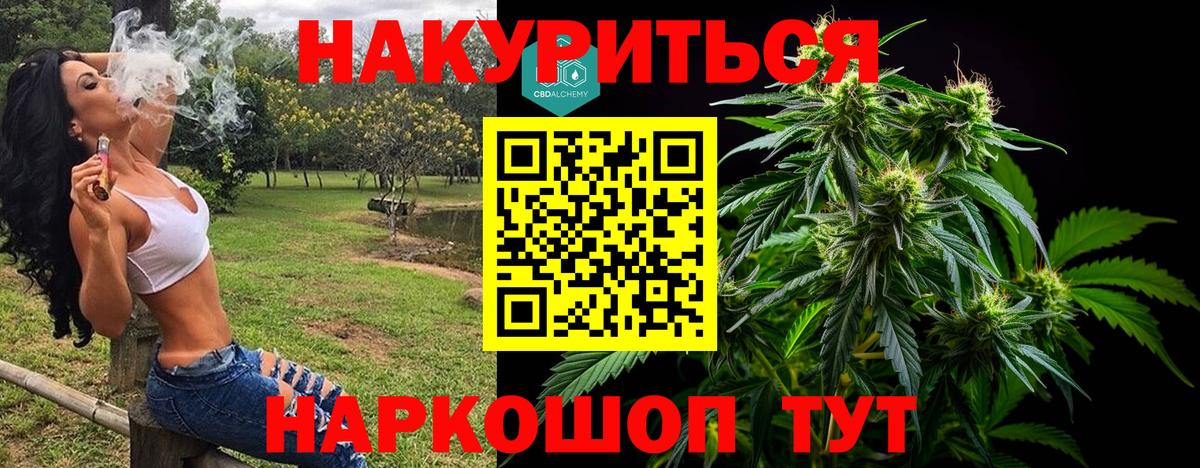 Шишки марихуана гибрид Бирск